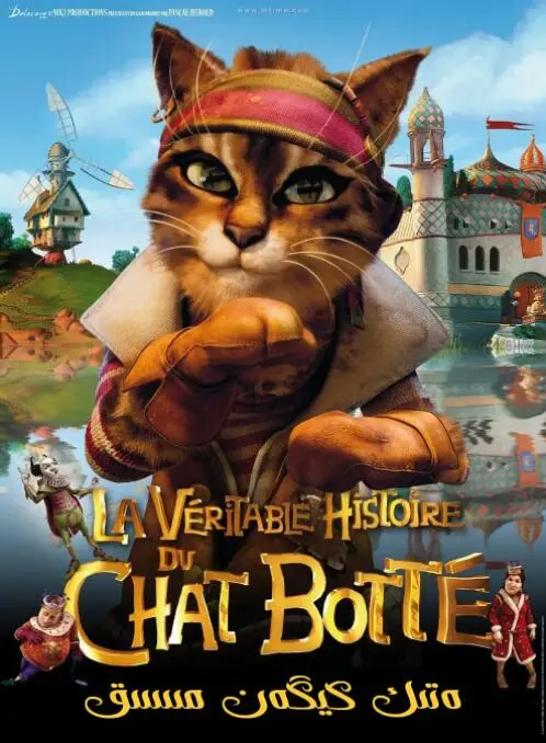 《穿长筒靴的猫》：童话新解，冒险升级！看猫咪如何玩转江湖，找回失落的荣耀！