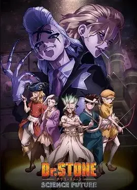 《石纪元第四季》：当石器时代遇上科学，史诗英雄们能否点燃文明之火？！