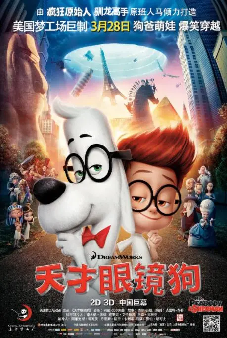 《天才眼镜狗》：这场史诗冒险，是智商碾压还是反差萌？