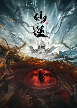 《仙逆》：这动画看一次少一次！LGBTQ+元素暗藏惊喜，追番党速来！