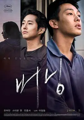 《燃烧2018》：少女成长的血泪史？还是“武侠片”的另一种打开方式？