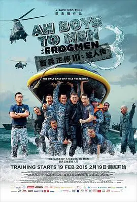 《新兵正传3：蛙人传》：看得我热血沸腾！《历史片》《史前萌宠》才是宝藏！