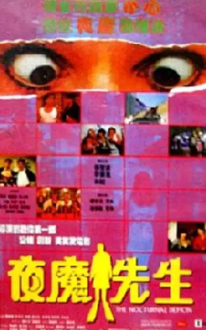 夜魔先生：不是人能干出来的事！这鬼片拍得比恐怖片还吓人！