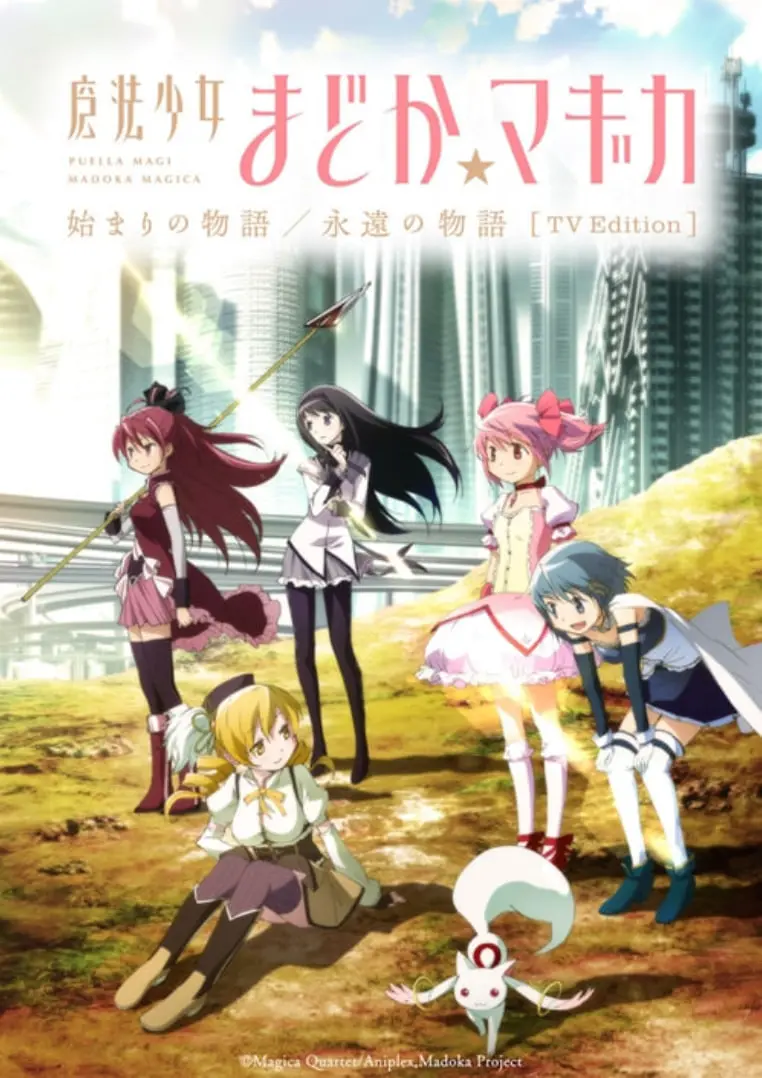魔法少女小圆：一场颠覆三观的致郁系神作，看完还相信光吗？