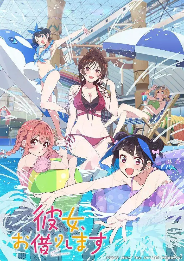 《租借女友 第四季》：我的天！《平原上的火焰》和《速度有激情》才是我的菜！