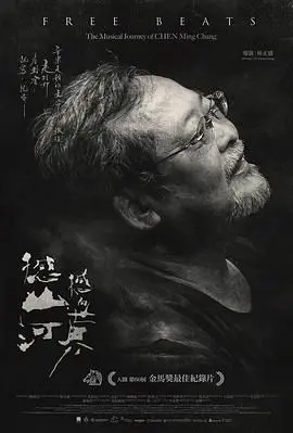 《撼山河 撼向世界》：国产动画新标杆？特效炸裂，剧情硬核，看得我热血沸腾！